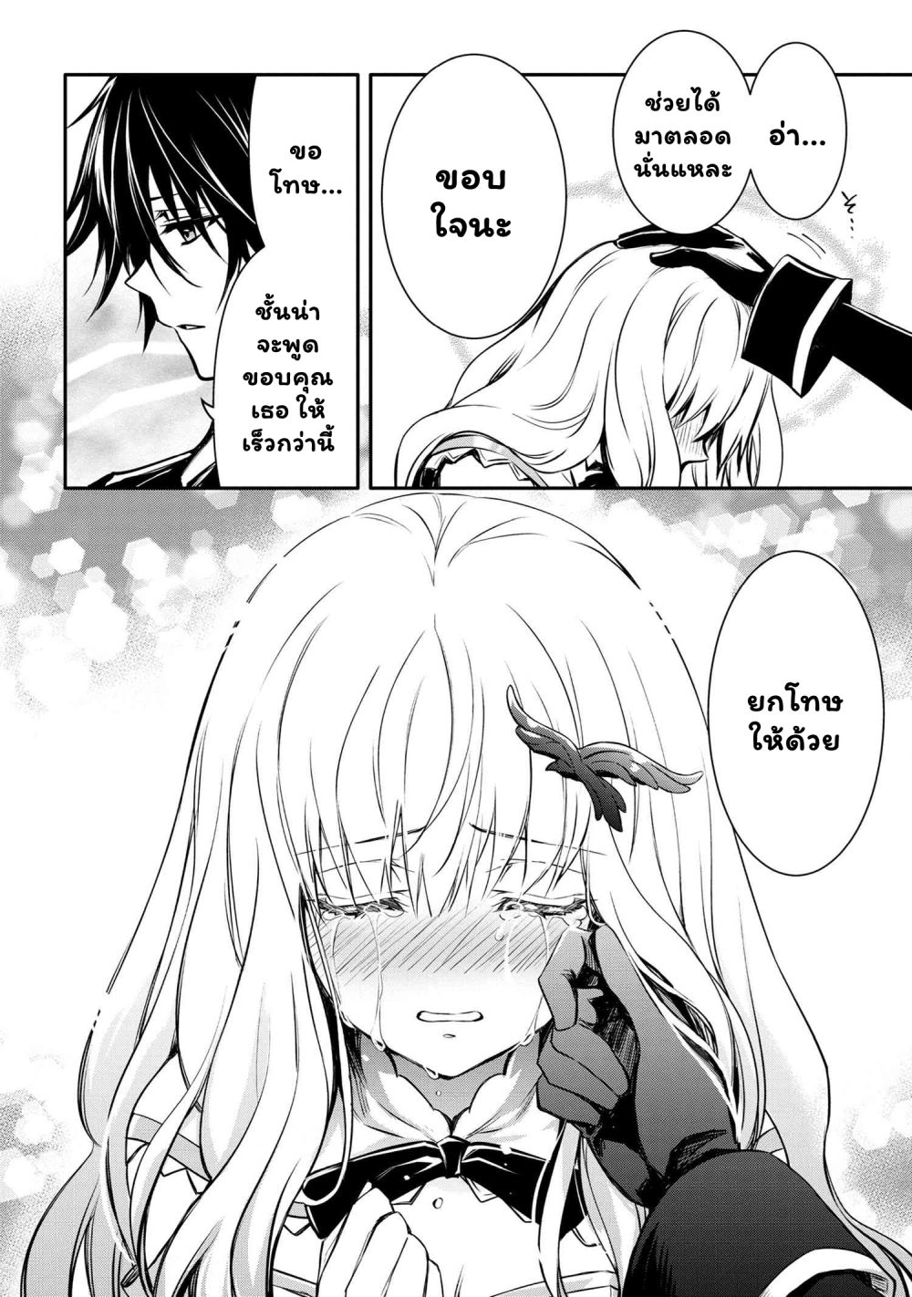 The Strongest Dull Prince’s Secret Battle for the Throne เจ้าชายงี่เง่าสุดแกร่งกับศึกชิงราชสมบัติ 31.1-31.1