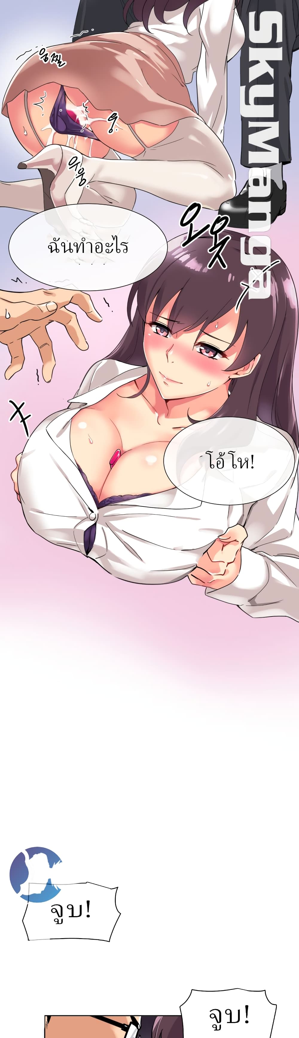 How to Train Your Wife 13-13