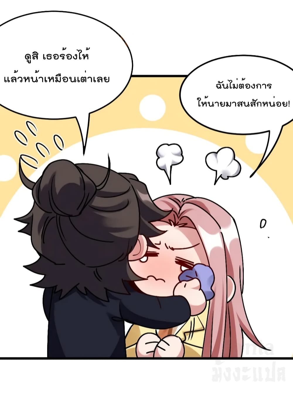 Dragon King Hall ราชันมังกรแห่งใต้ดิน 159-159