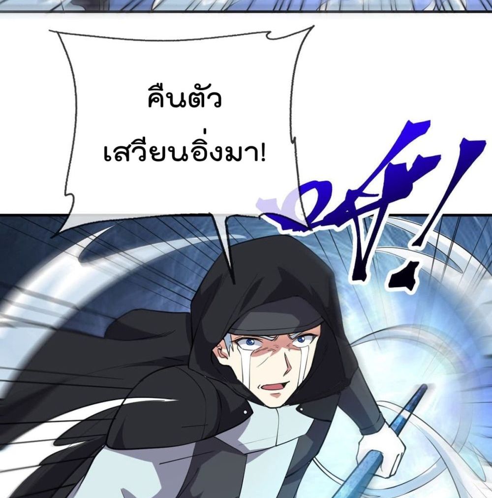 My Devil Girls Harem ฮาเร็มปีศาจสาวนี้ ของผมนะค้าบ 85-85