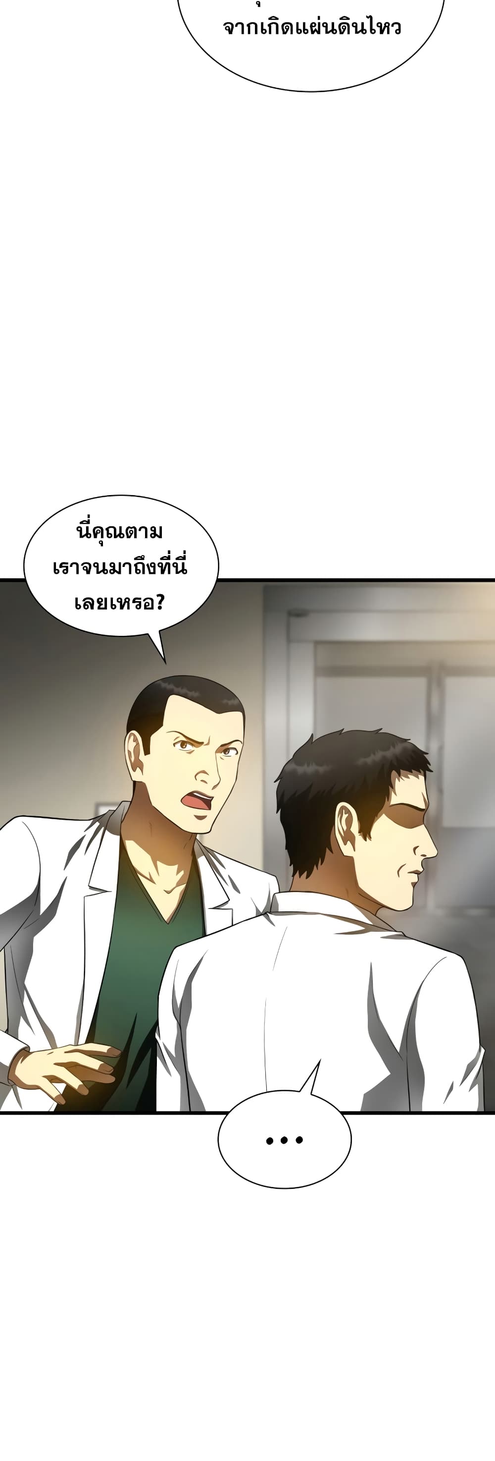 Perfect Surgeon 59-59