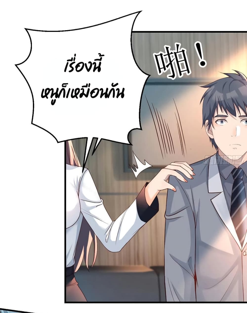 My Twin Girlfriends Loves Me So Much อยู่ดีๆผมก็มีแฟนเป็นแฝดสาวซะงั้น 133-133