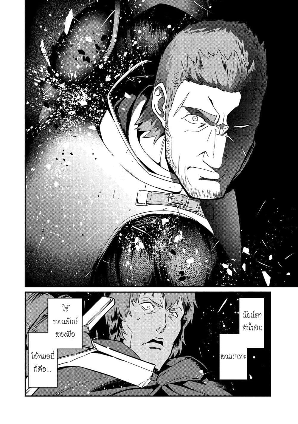 Ryoumin 0-nin Start no Henkyou Ryoushusama 10-10