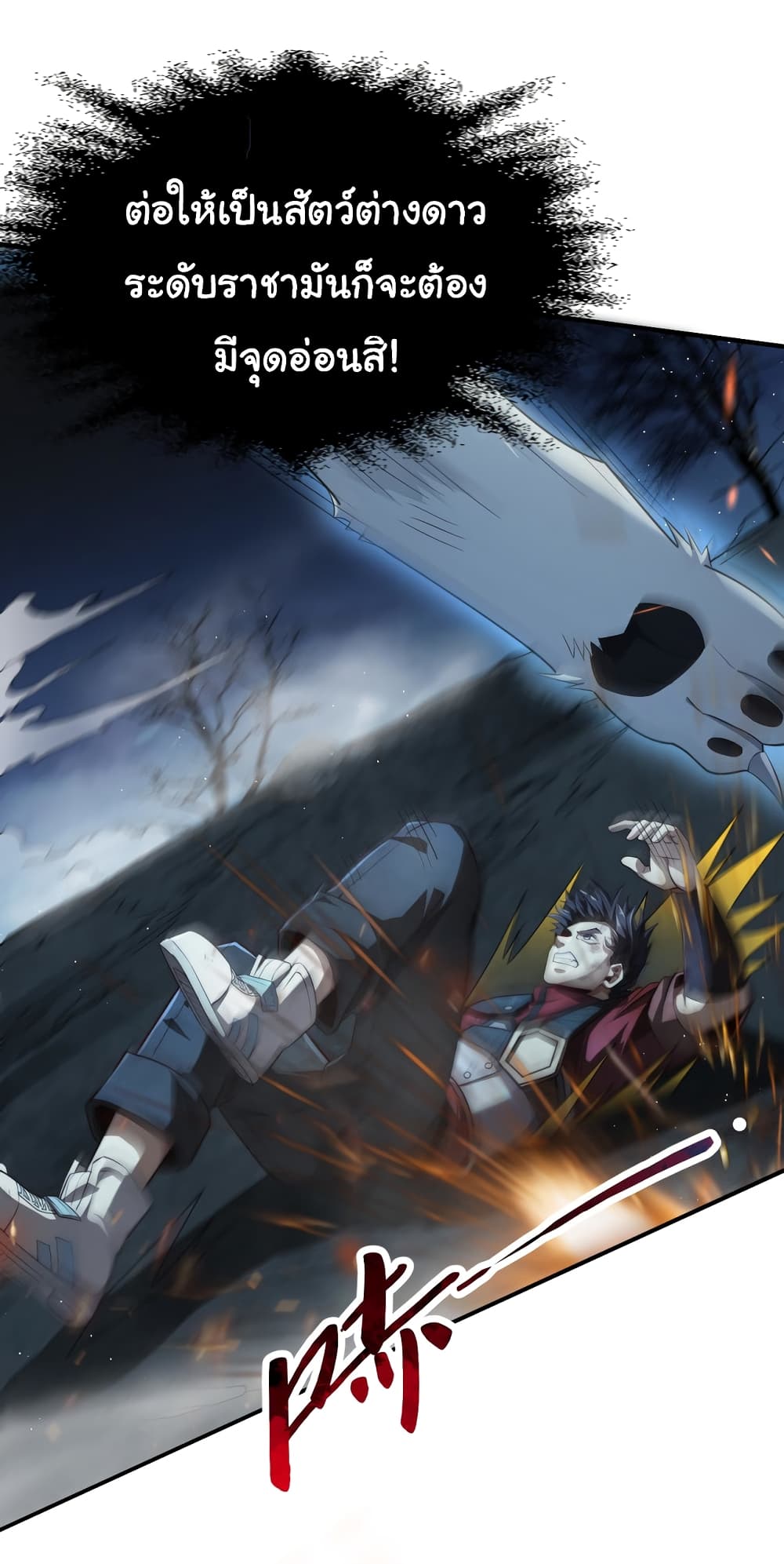 I Kill to Be God : Beyond the Human Barrier 6-6
