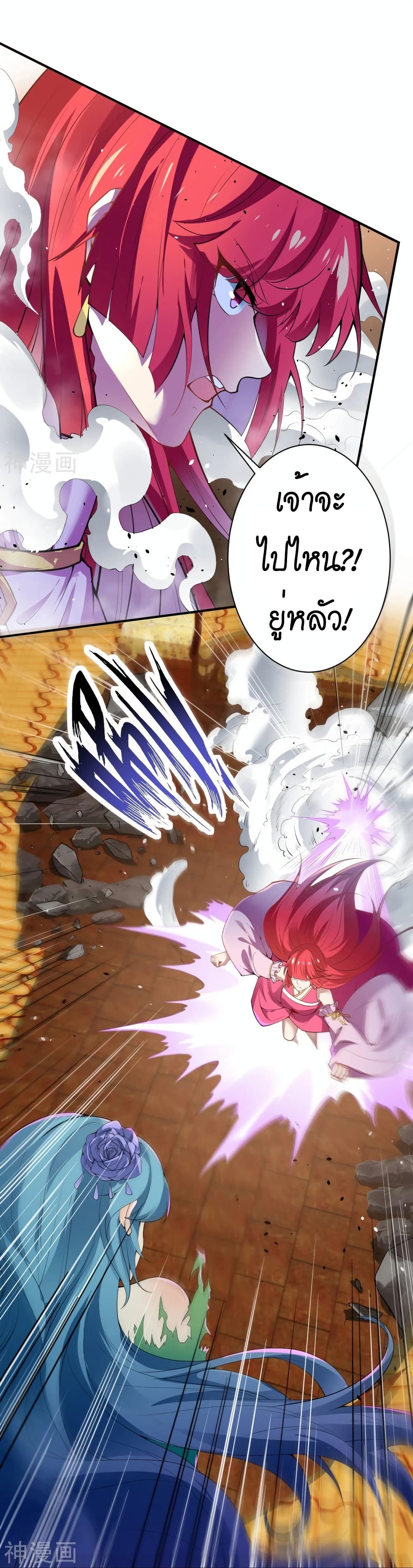Against the Gods อสูรพลิกฟ้า 489-489