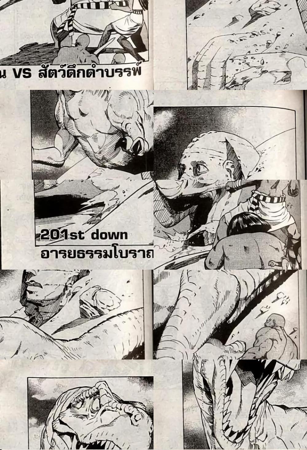 Eyeshield 21 - 201 - 2