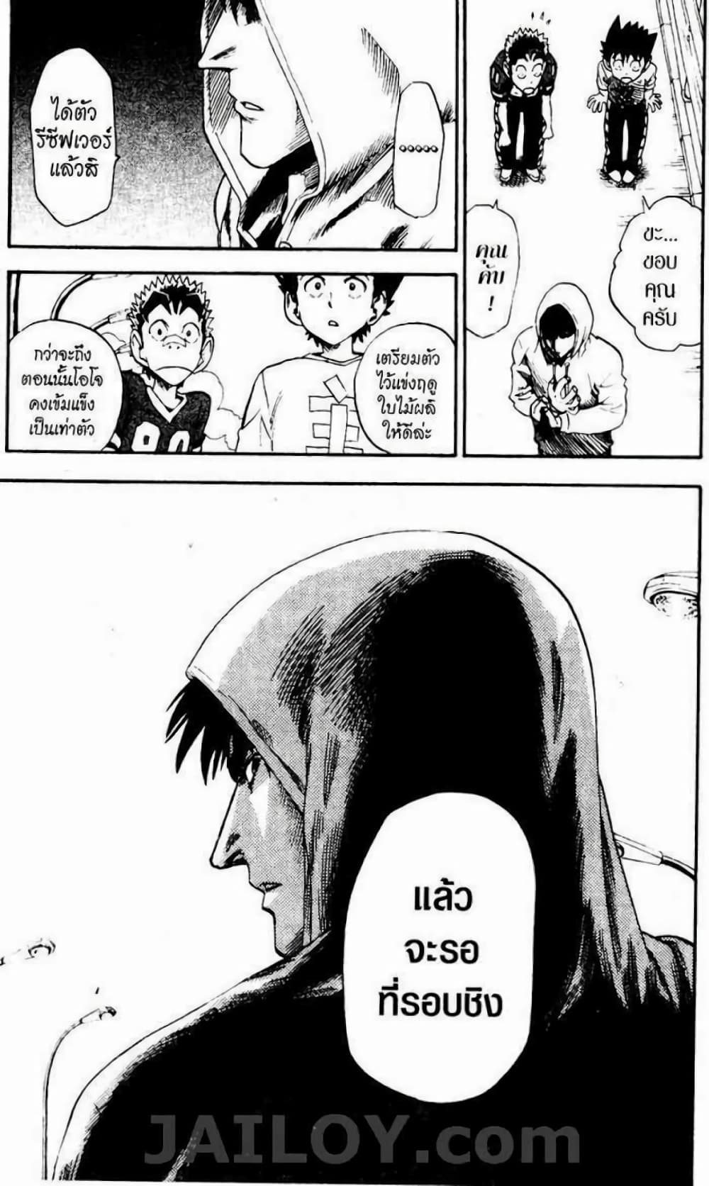 Eyeshield 21 25-25