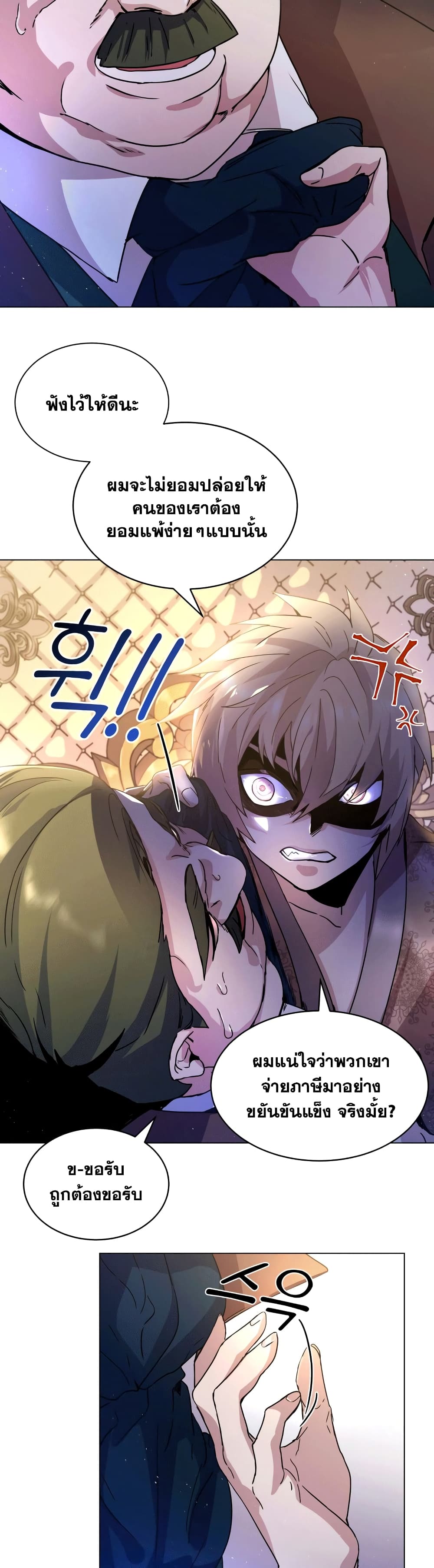 Overbearing Tyrant 3-3