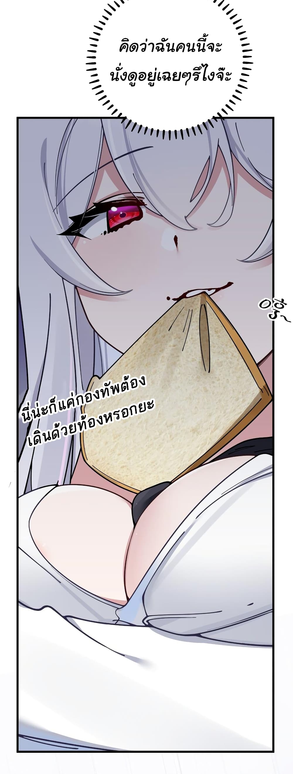 Fake Girlfriend? My Fault? แฟนปลอมแล้วไงความผิดฉันเหรอยะ!!! 84-84