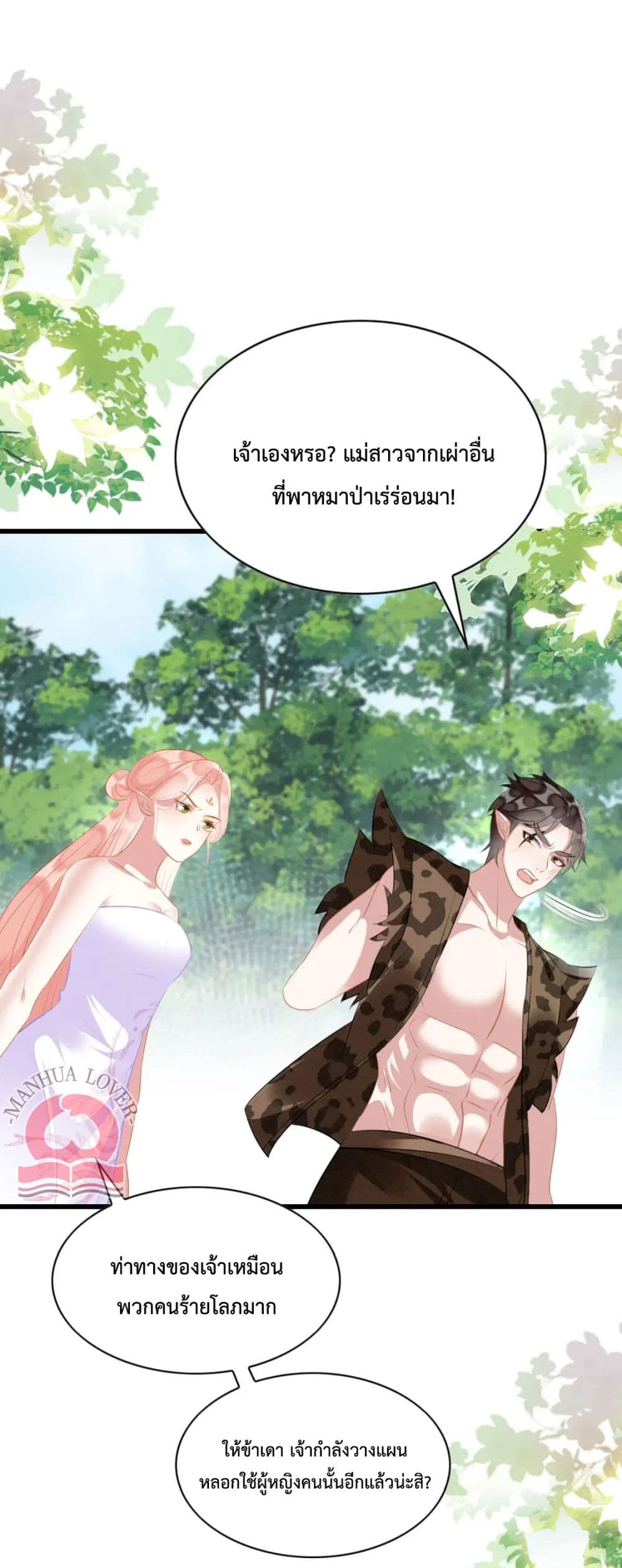 Help! The Snake Husband Loves Me So Much! 32-32