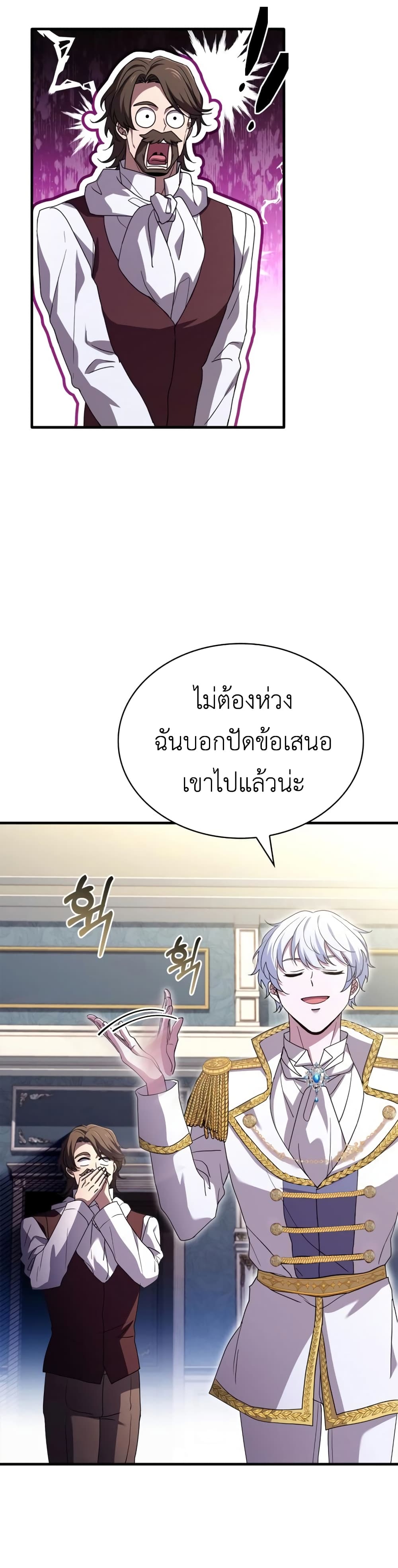 The Crown Prince That Sells Medicine 6-6