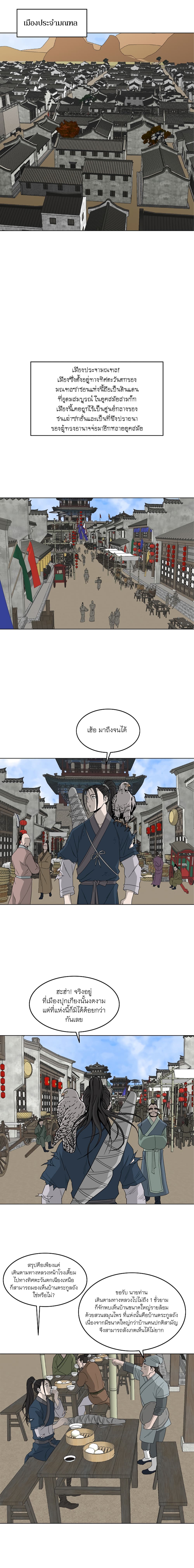 Bowblade Spirit เกาทัณฑ์สะท้านภพ 68-68