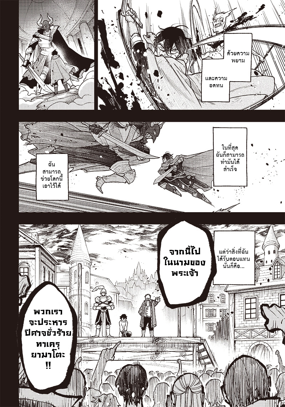 Messiah: Isekai o Sukutta Moto Yuusha ga Mamono no Afureru Genjitsu Sekai o Musou suru 1.1-1.1