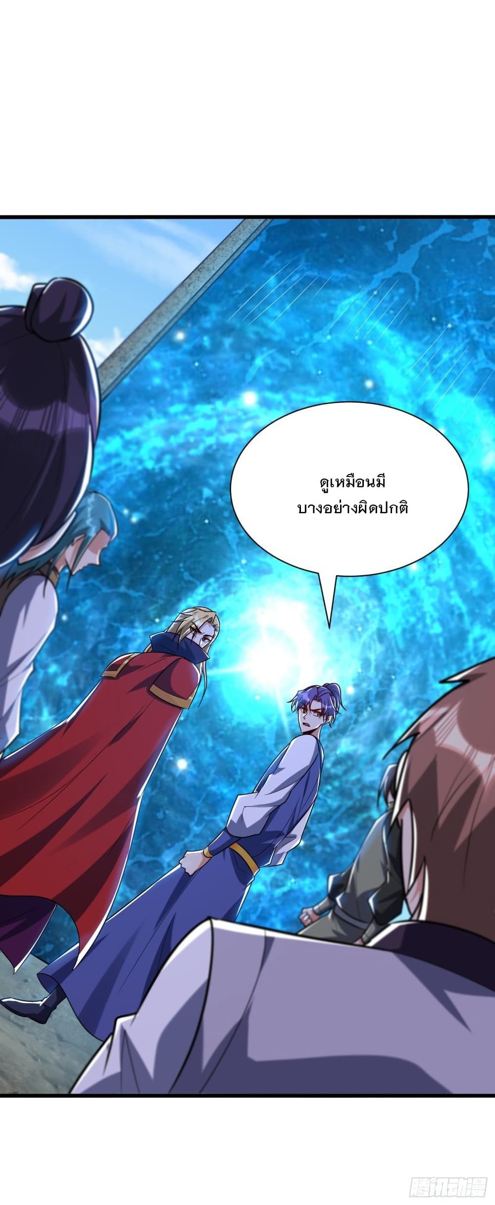 Rise of The Demon King รุ่งอรุณแห่งราชาปีศาจ 252-252
