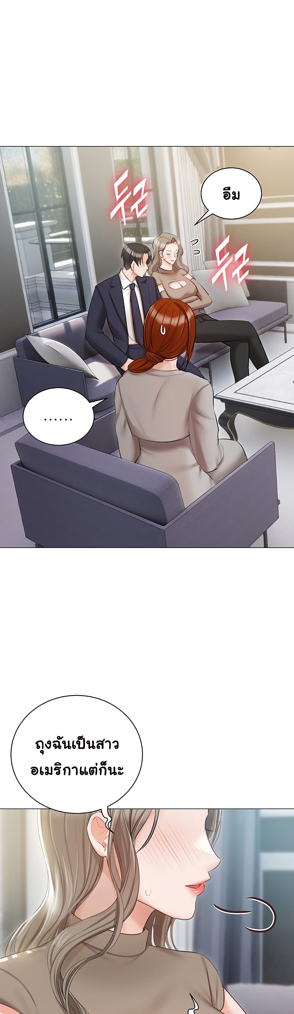 Hyeonjung’s Residence 60-ตอนจบ