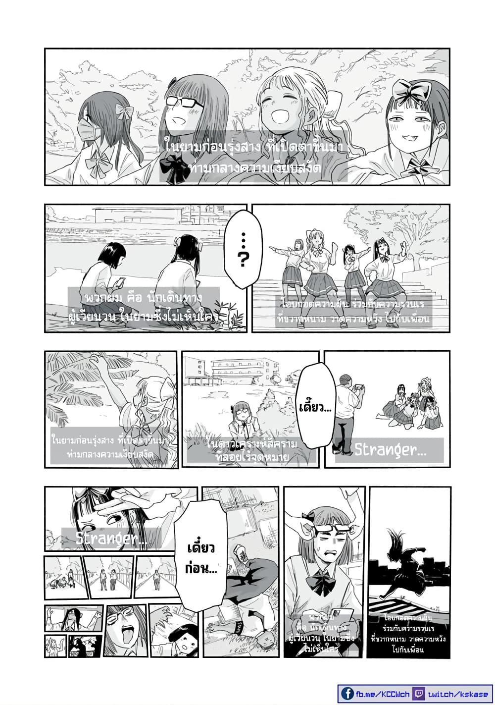 Zutto Seishun-poi desu yo 24-24