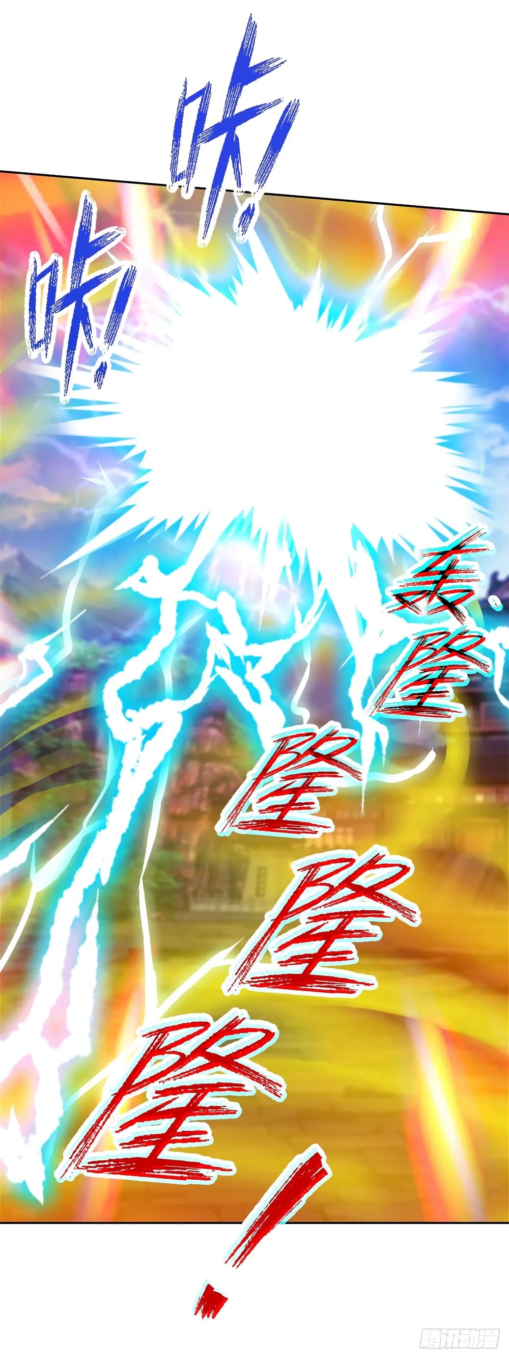 Divine Soul Emperor 281-281