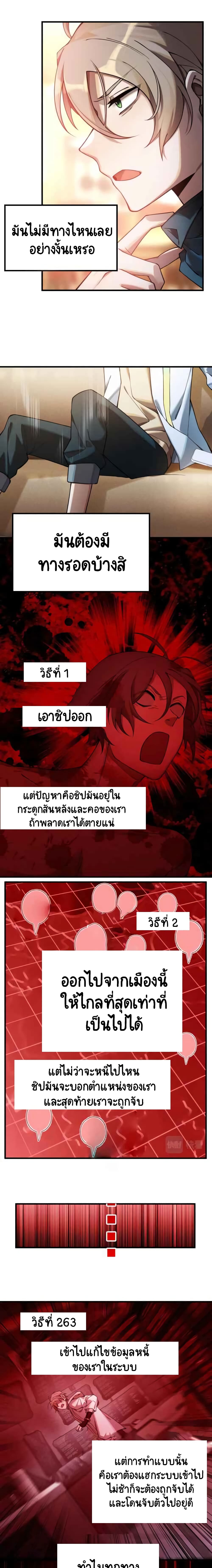 The Strongest Player 1-1