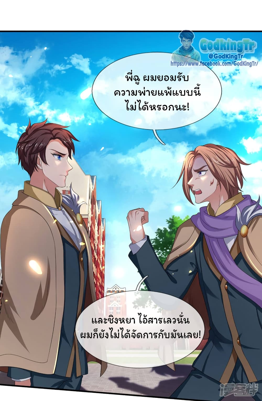 Eternal god King 214-214