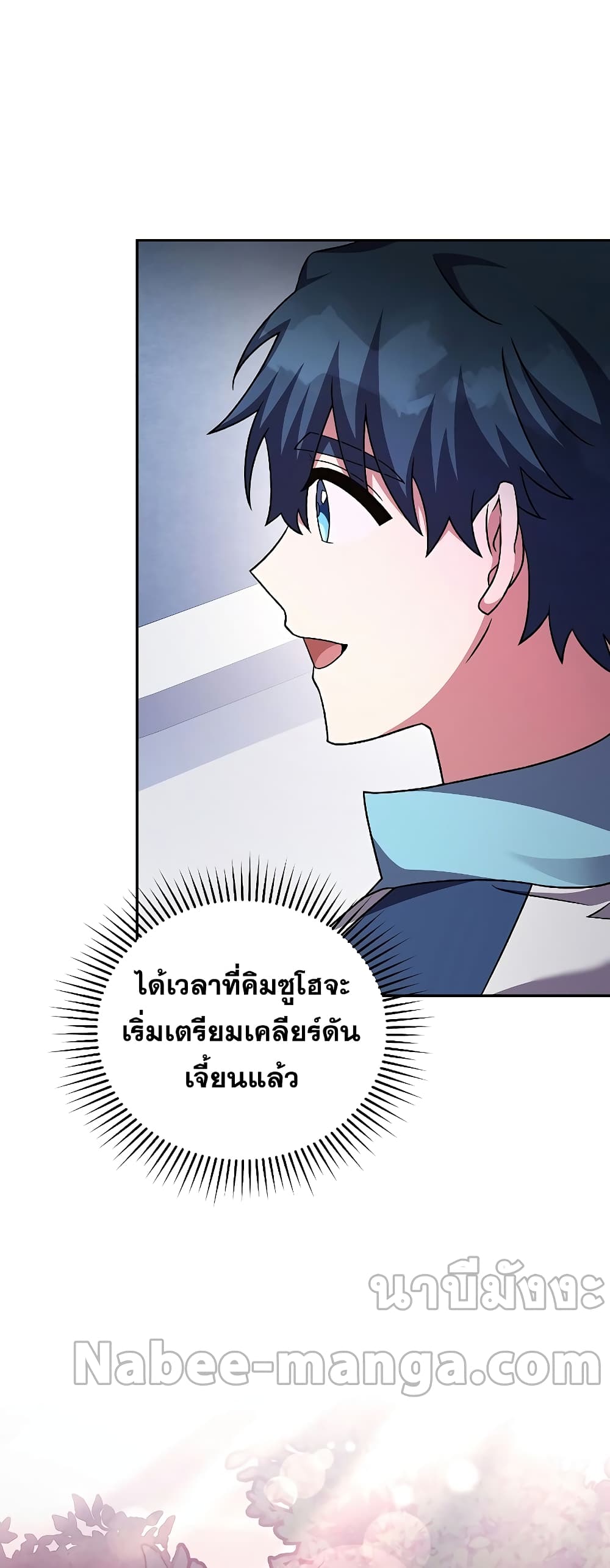 The Novel's Extra (Remake) 72-72
