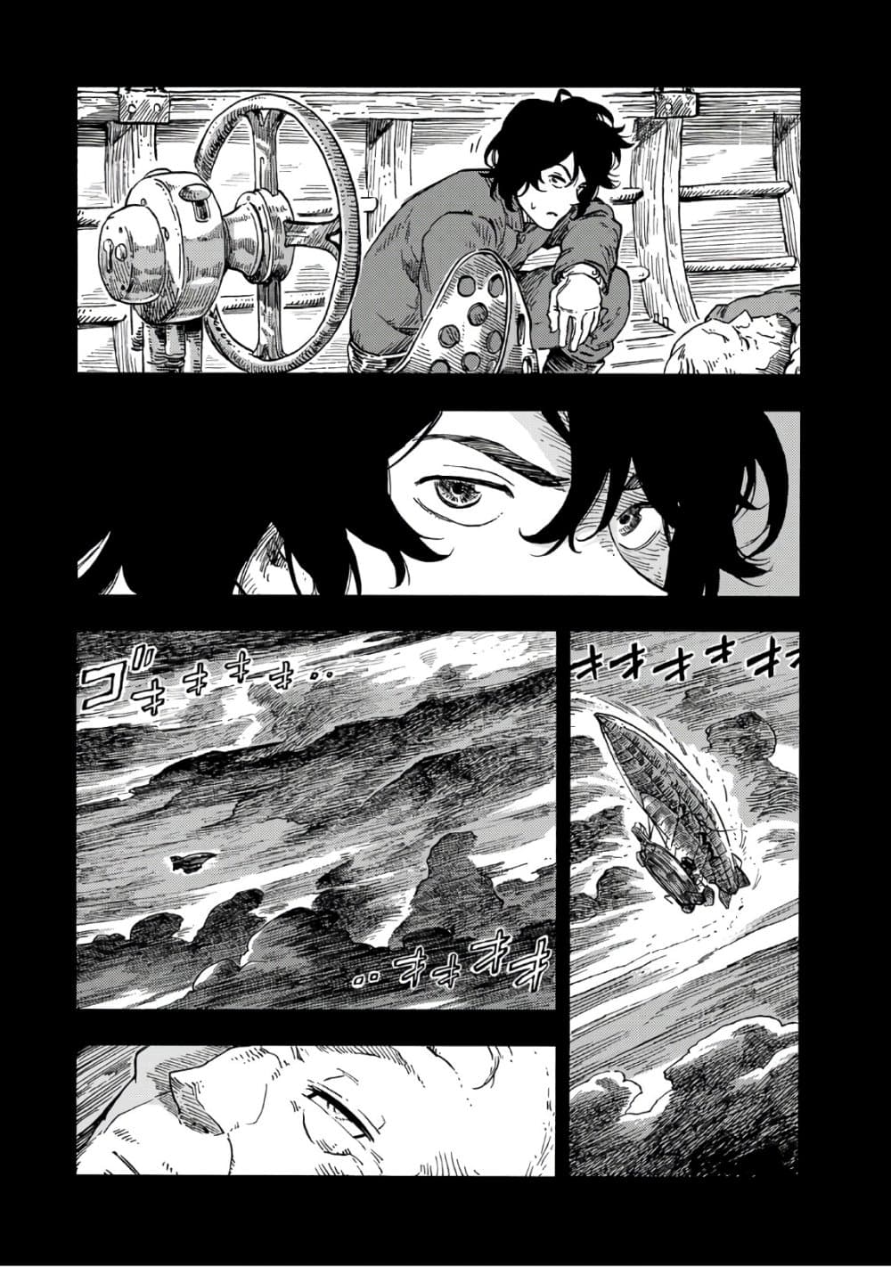 Kuutei Dragons 29-คราเคน