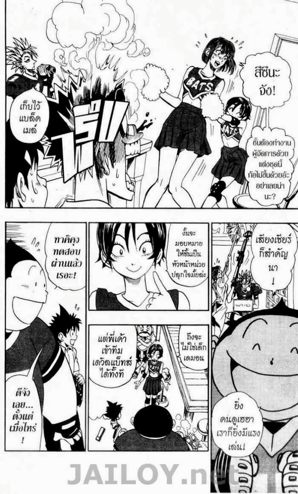 Eyeshield 21 89-89