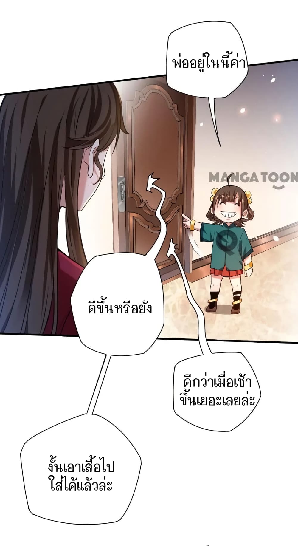 Doctor & Daughter 16-16