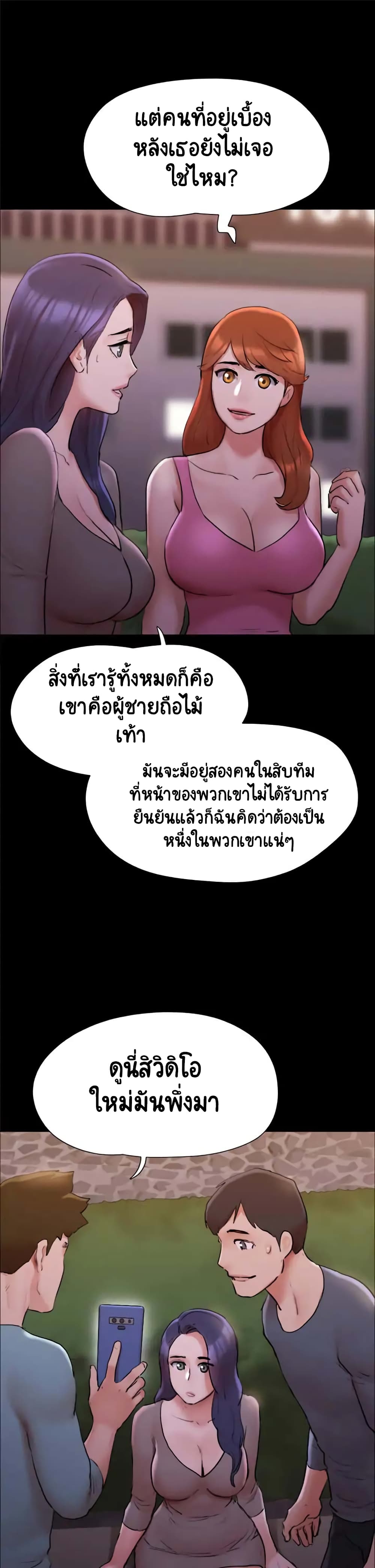 Everything Is Agreed 138-138
