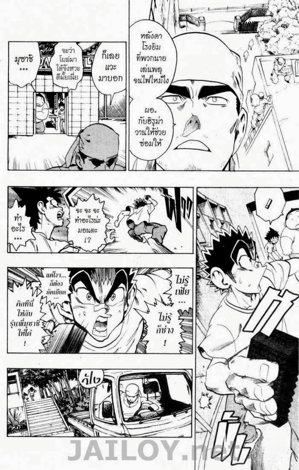 Eyeshield 21 132-132