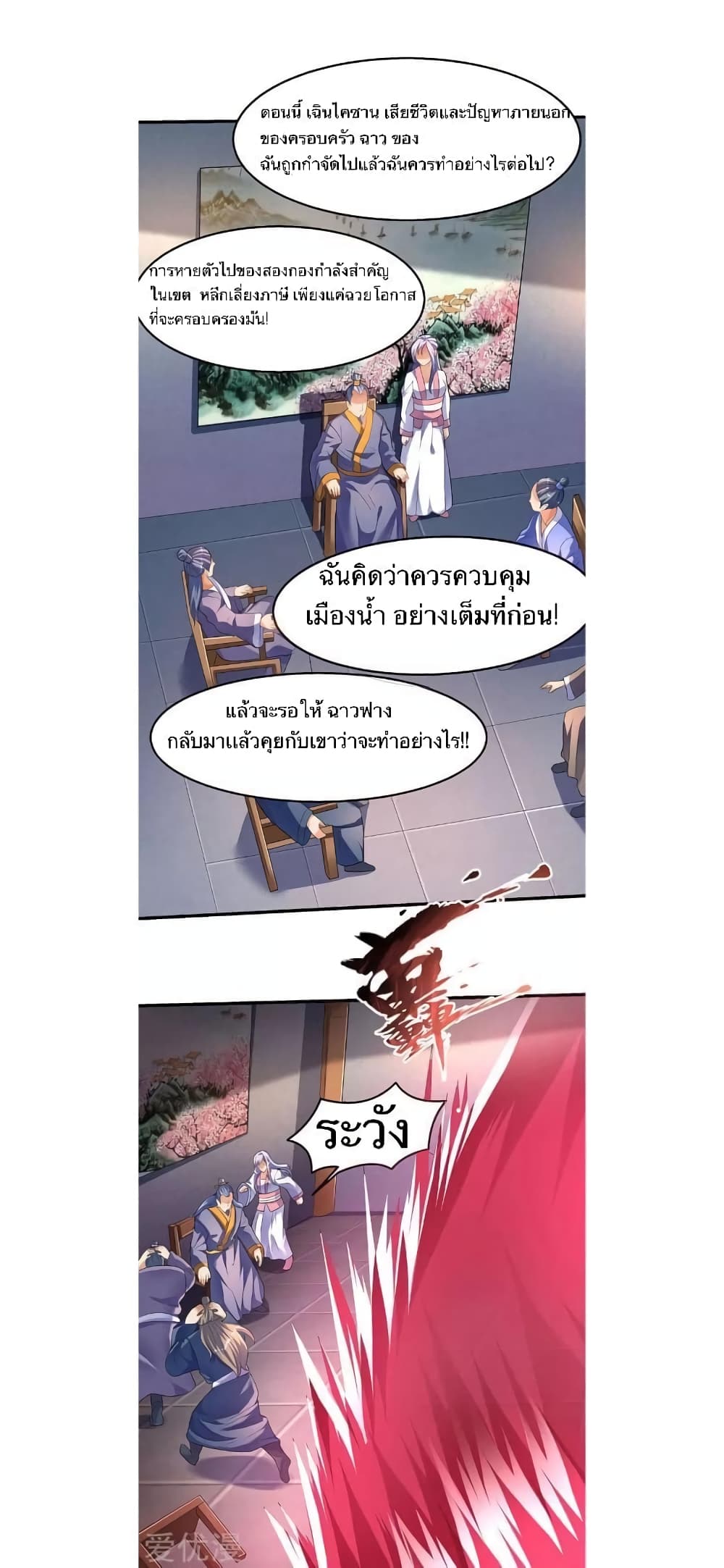 Strongest Leveling 39-39