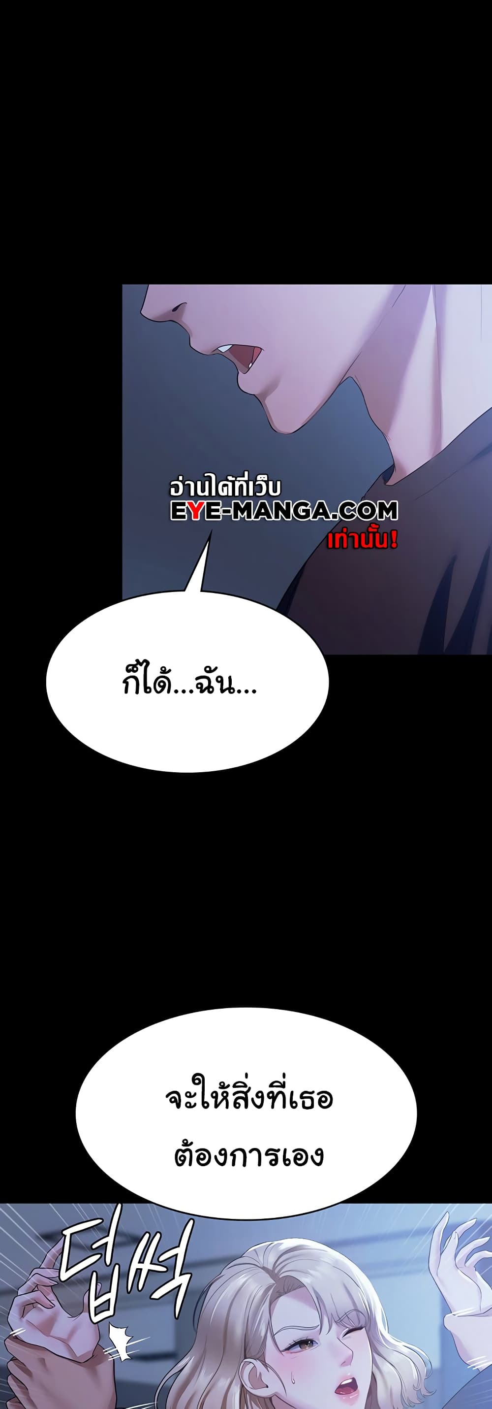 The Chairman’s Wife 2-2