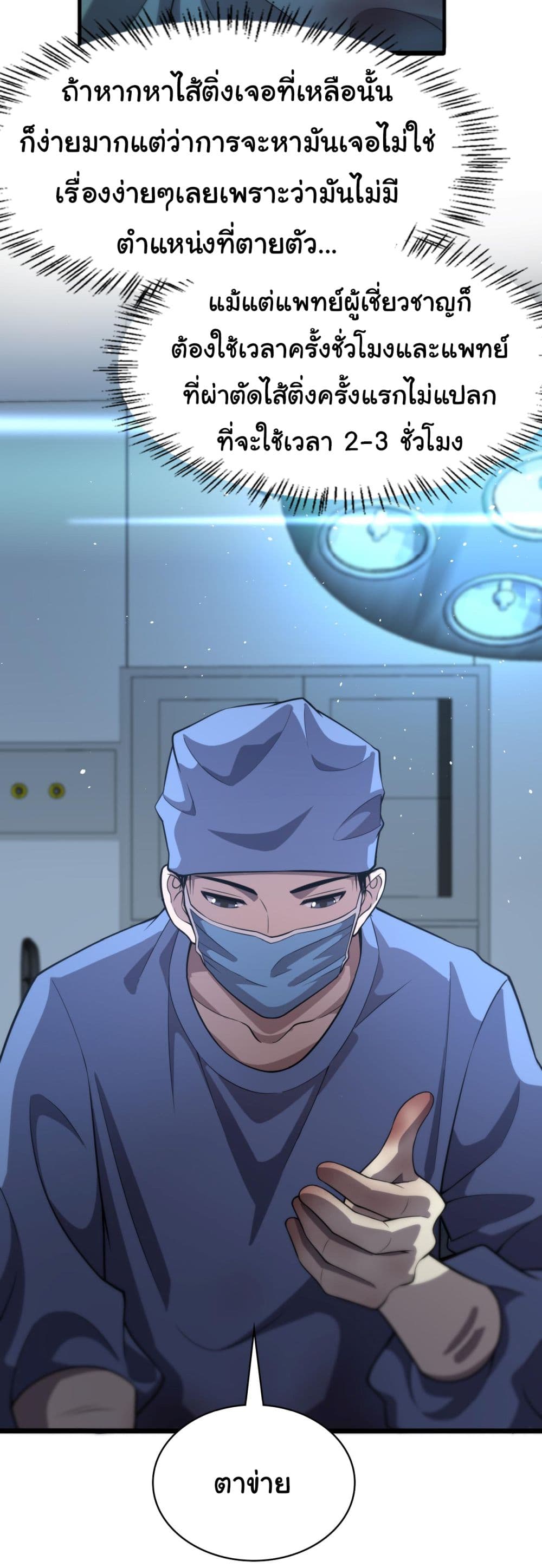 Dr.Lingran's Ultimate System 133-133