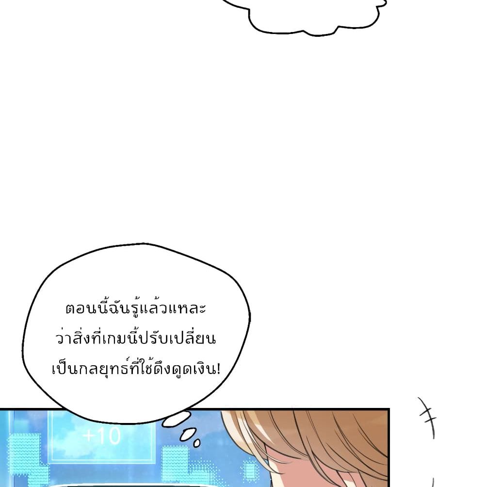 I Will Die If Agree Confession 26-26