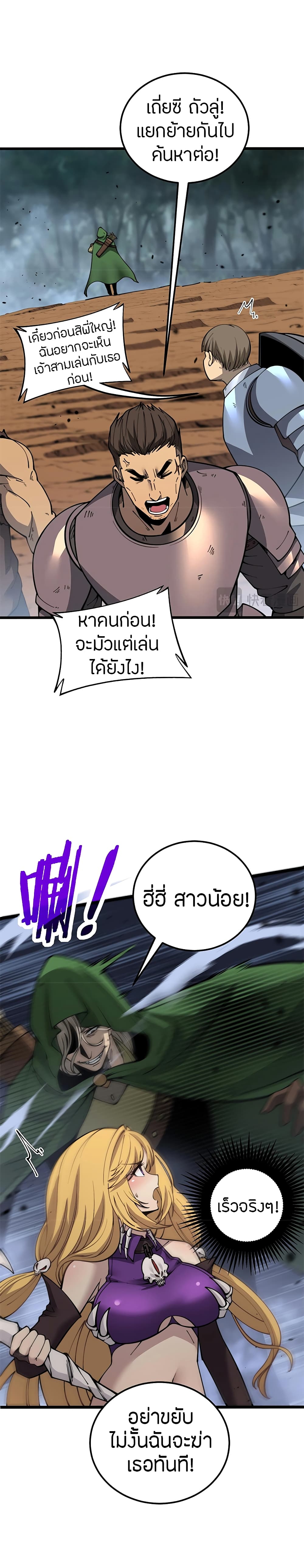 Skeleton Evolution: It Starts With Being Summon by a Goddess การวิวัฒนาการของโครงกระดูก 4-4