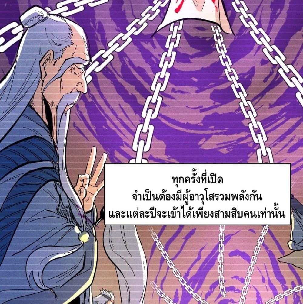 The Strongest Emperor 10-10