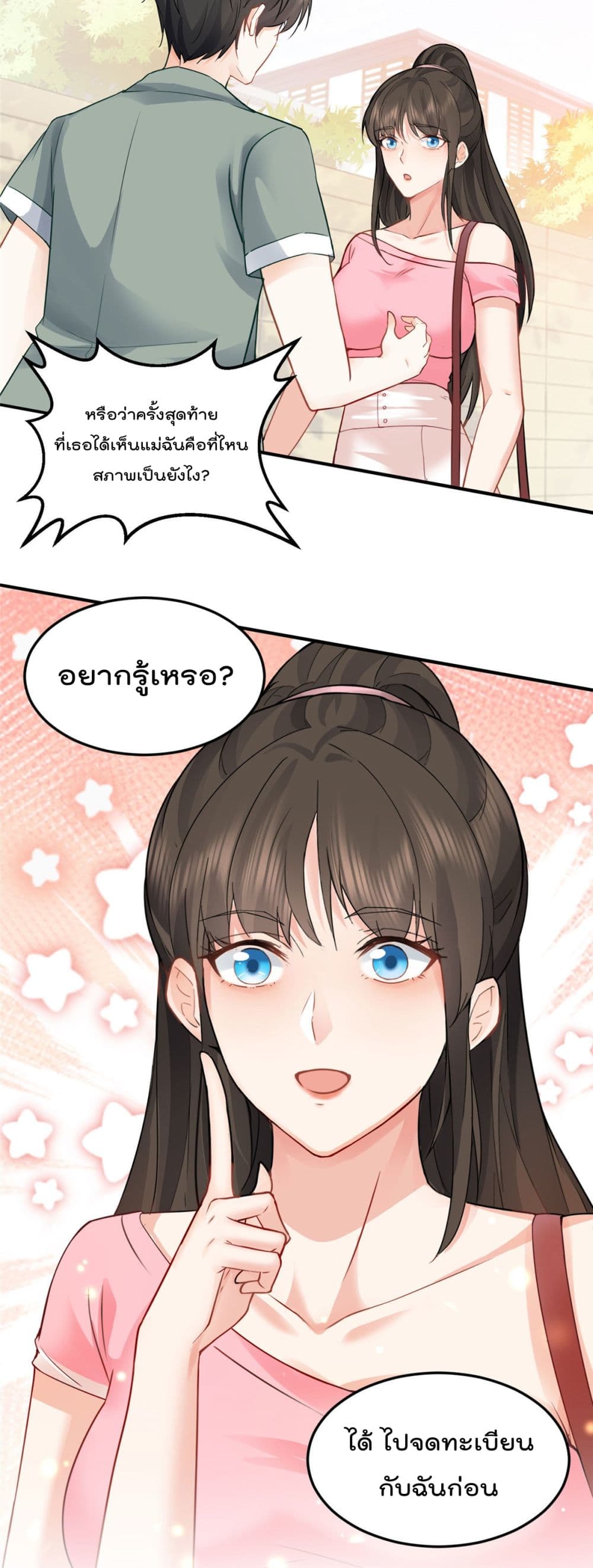 Dad Asked Me to Choose One of Ten Goddesses to Marry 2-2