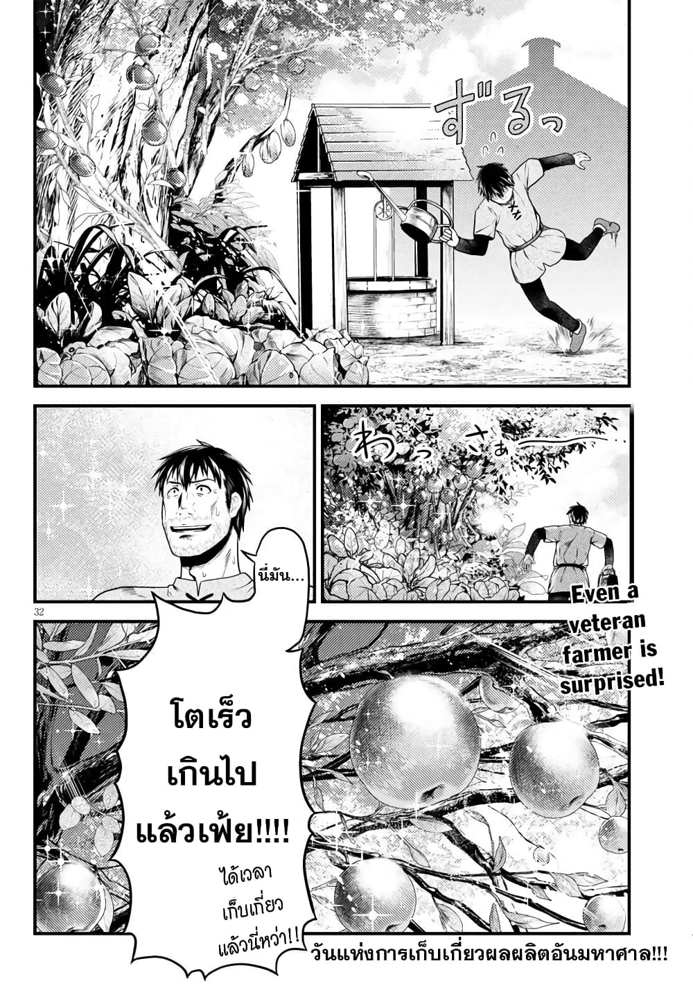 Murabito desu ga Nani ka? 48-ผู้บุกเบิก