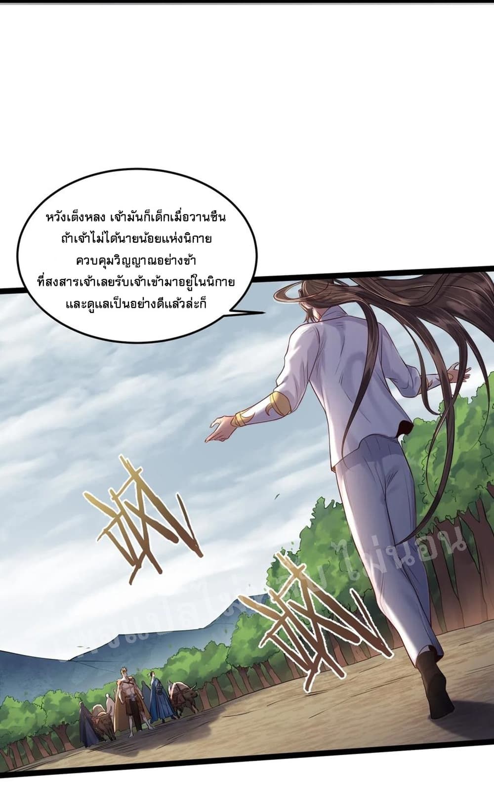 Rebirth is the Number One Greatest Villain ดันเกิดใหม่เป็นสุดยอดวายร้ายหมายเลขหนึ่ง 9-9
