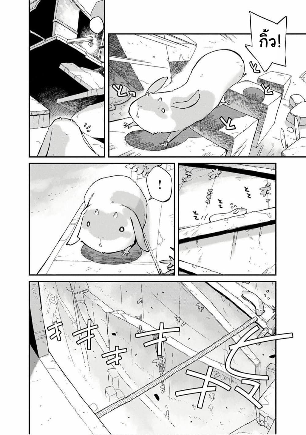 Sekai wa Owattemo Ikirutte Tanoshii 9-9