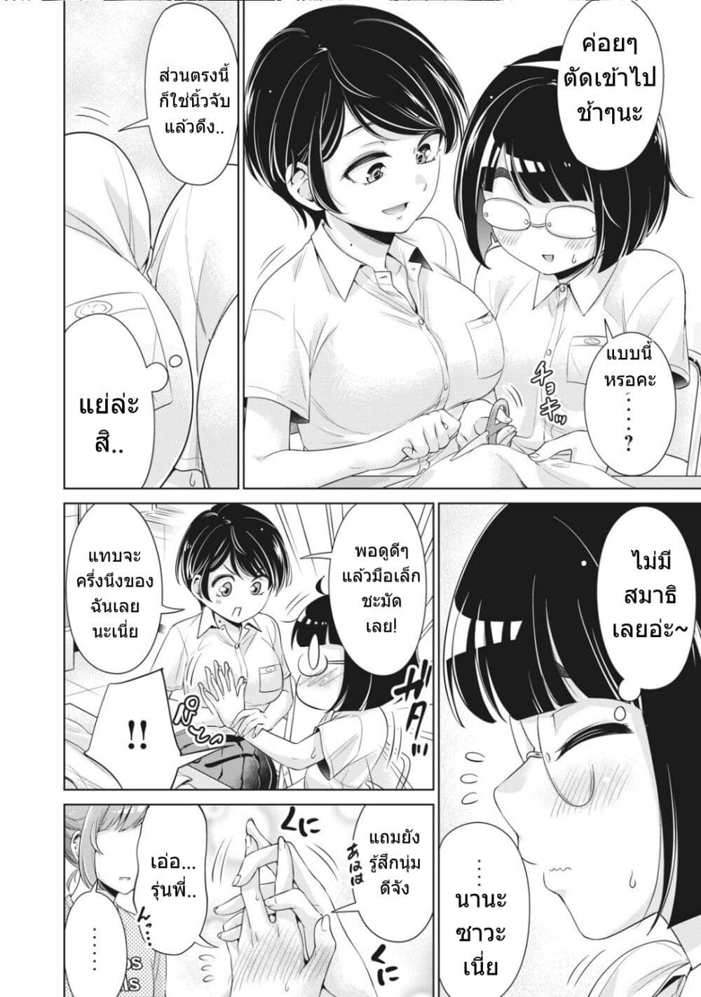 Toshishita no Senpai 9-รุ่นพี่อีกคนนึง