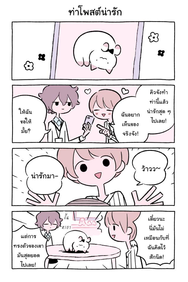 Wonder Cat Kyuu-chan คิวจัง แมวมหัศจรรย์ 49-49
