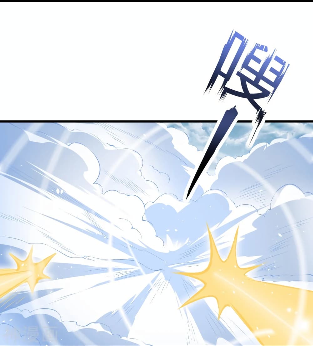 Against the Gods อสูรพลิกฟ้า 477-477