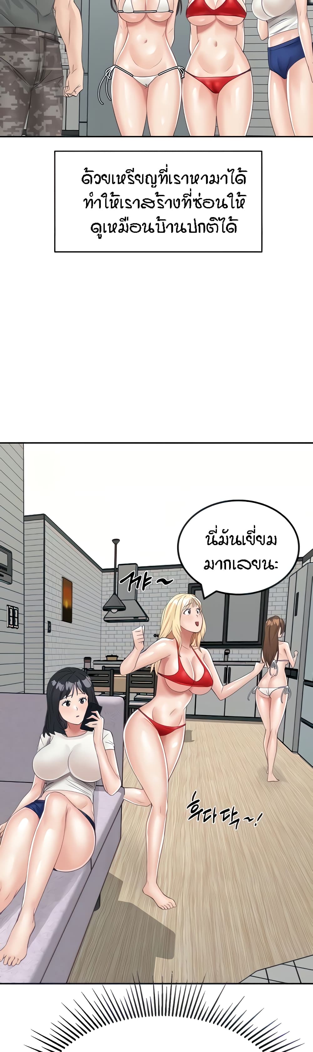 Mother-Son Island Survival 13-13