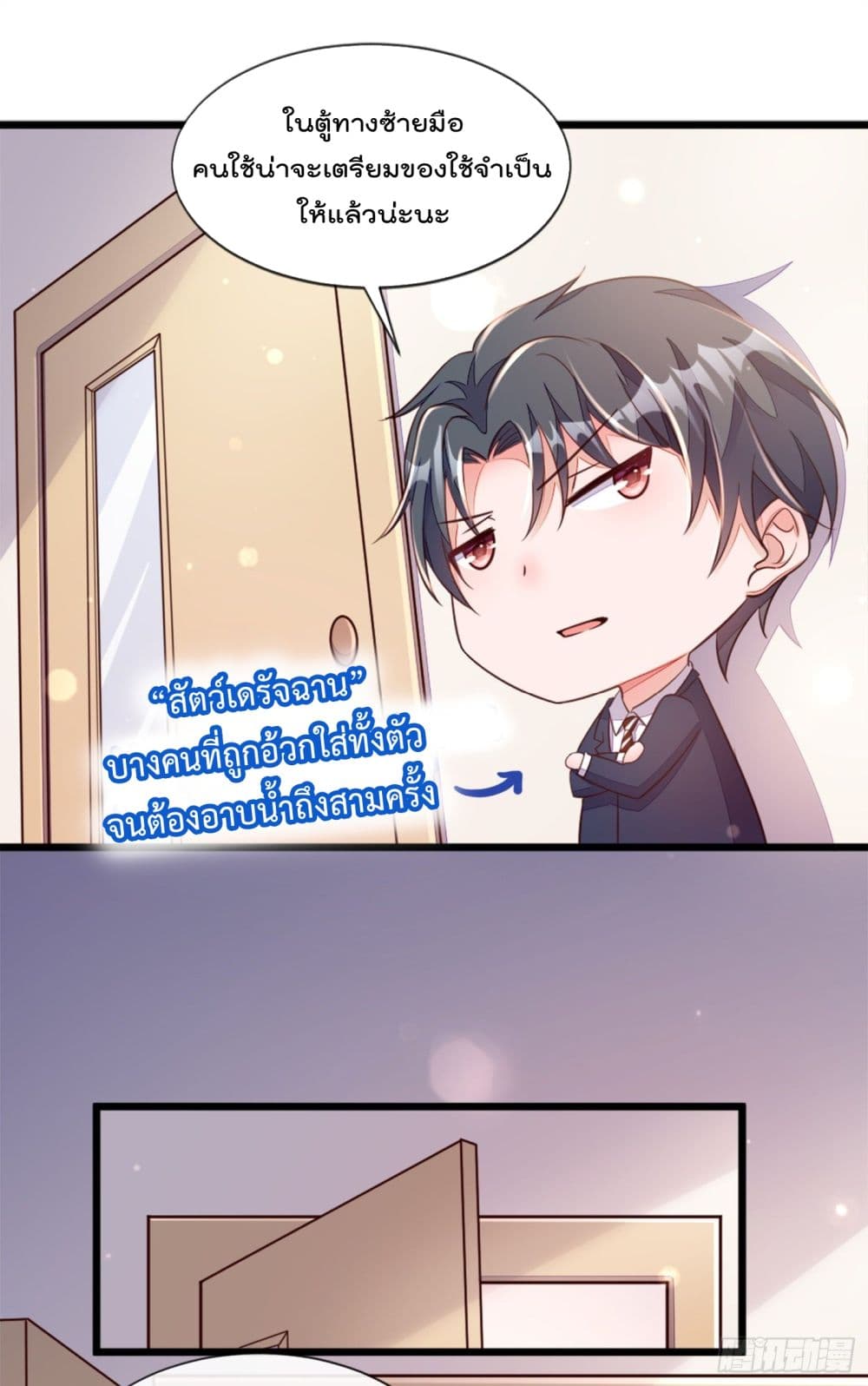 Whispers of The Devil จำเลยรัก คุณชายปีศาจ 7-7