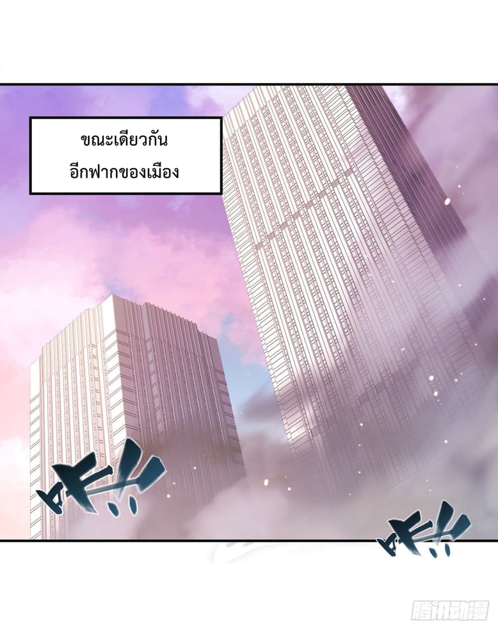 The Strongest Knight Become To Lolicon Vampire ผมคืออัศวินผู้แข็งแกร่งที่ถูกสาปให้กลายเป็นแวมไพร์โลลิ 94-94