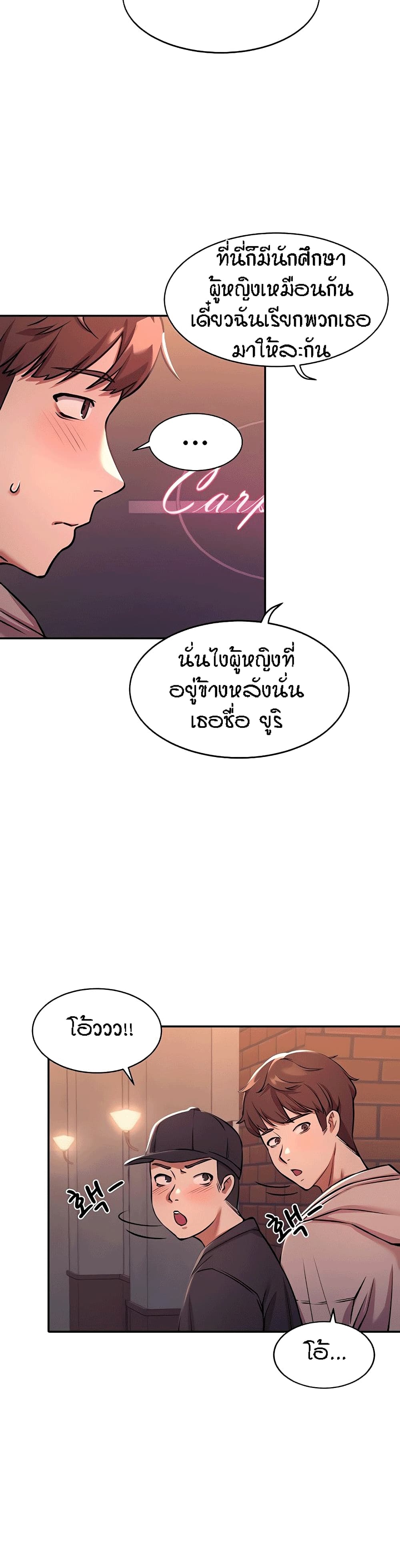Is There No Goddess in My College? 1-1