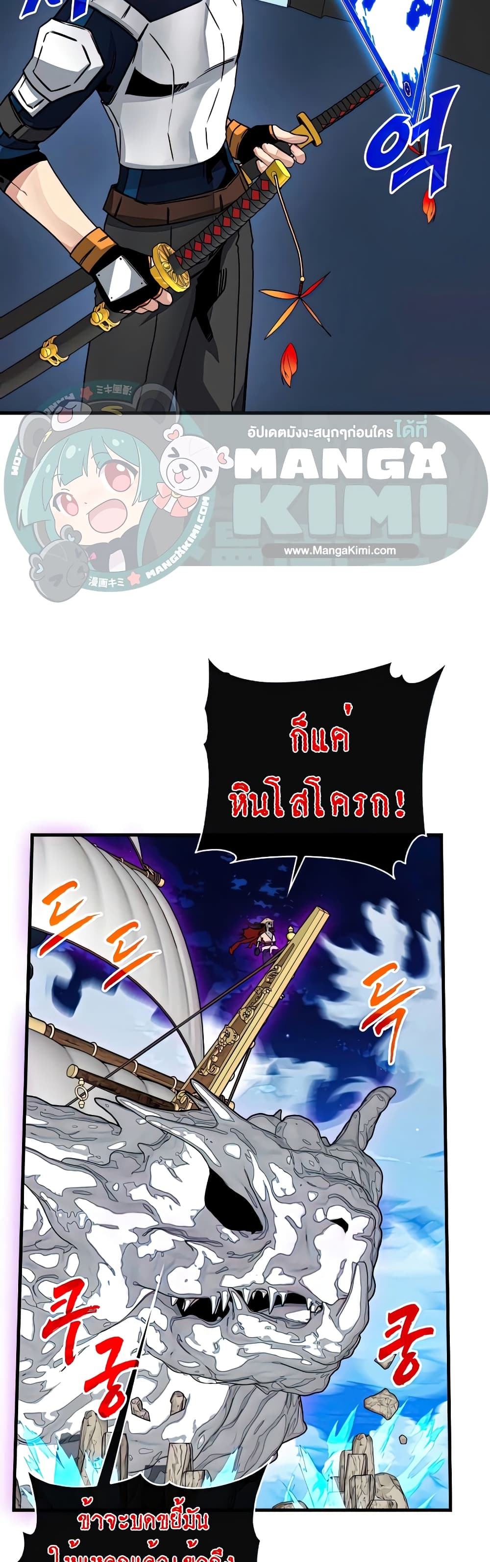 SSS-Class Gacha Hunter 58-58