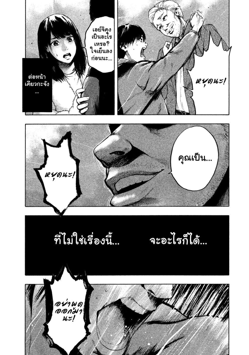 Shin'ai naru Boku e Satsui o Komete 1-1