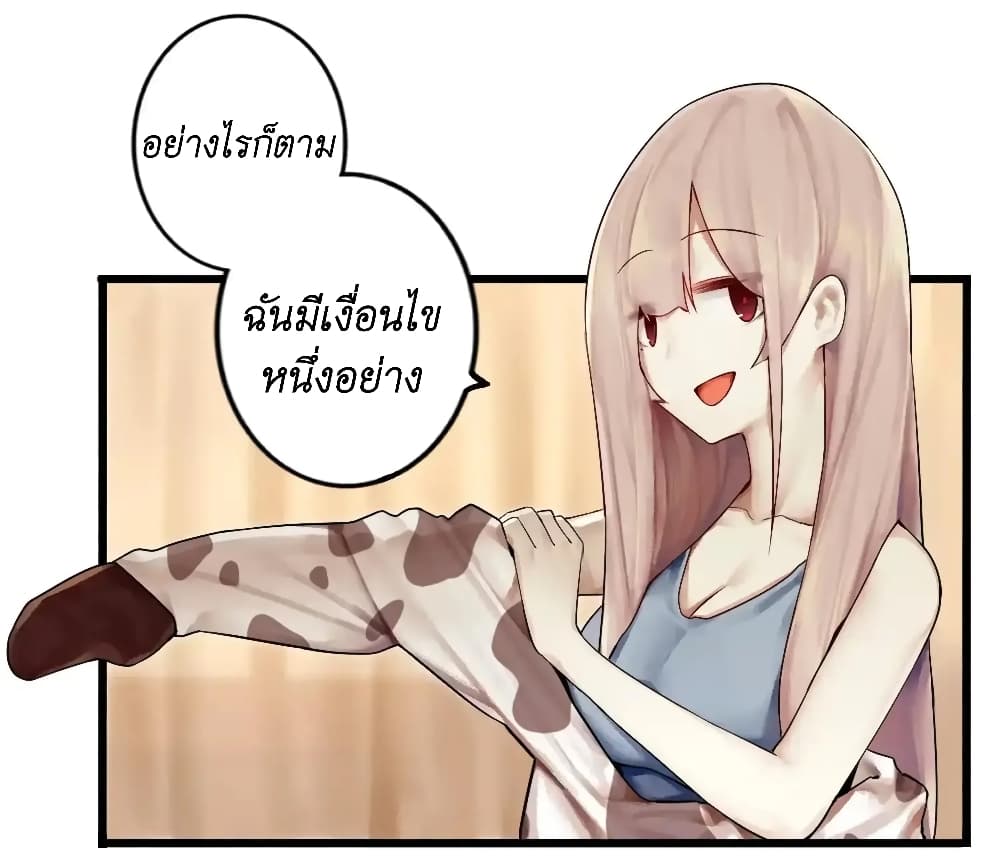 Read Miss, Don’t Livestream It! 4-4