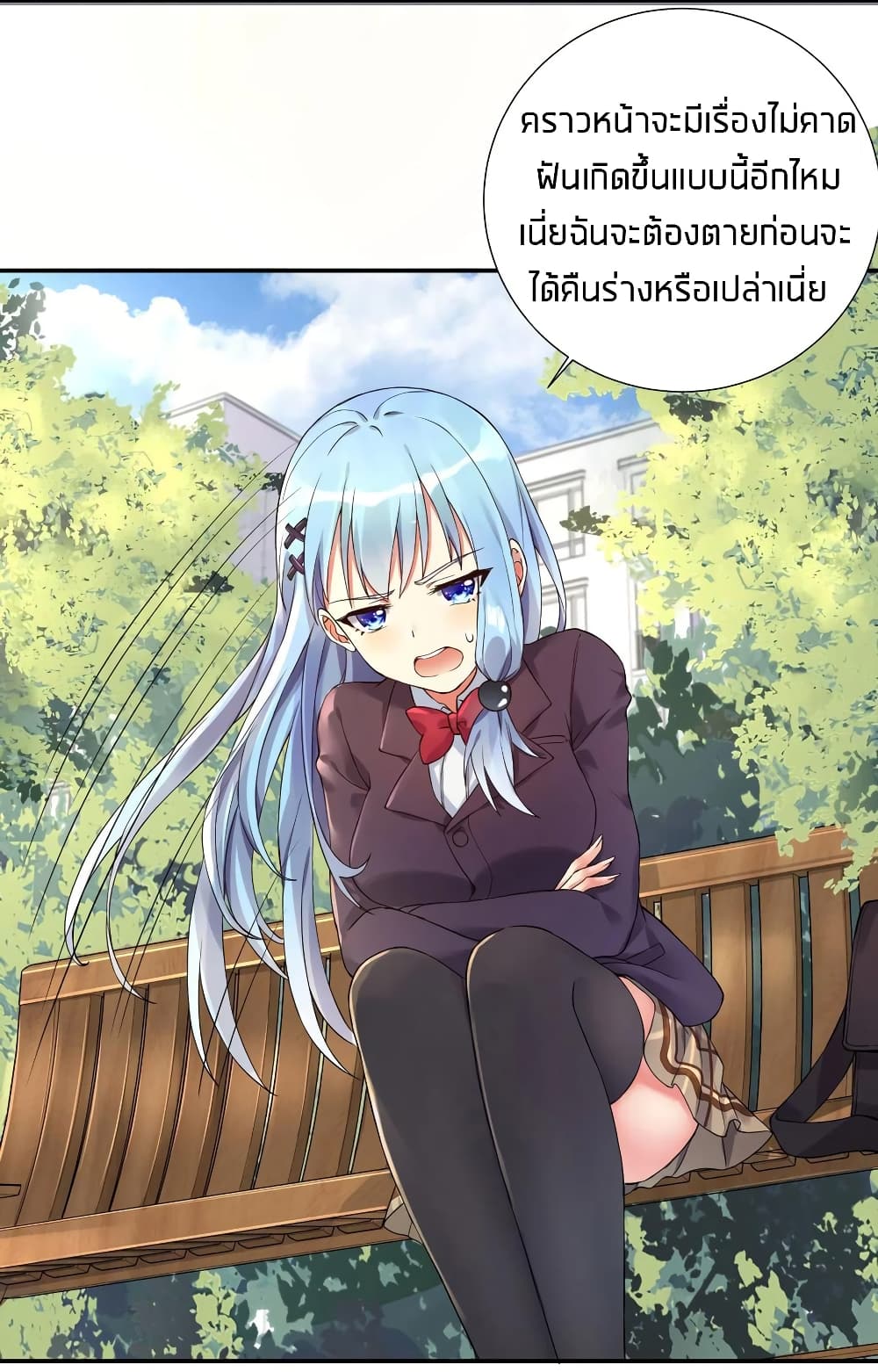 What Happended? Why I become to Girl? 10-10